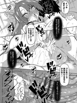 [復八磨直兎]催眠天国[Digital]_136