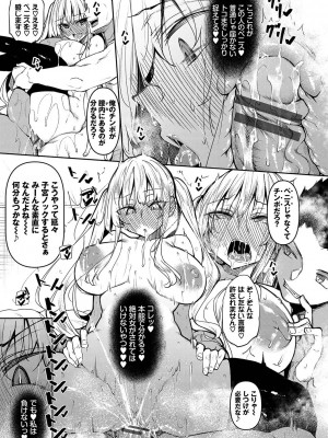 [復八磨直兎]催眠天国[Digital]_070