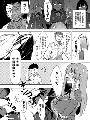 [復八磨直兎]催眠天国[Digital]_005
