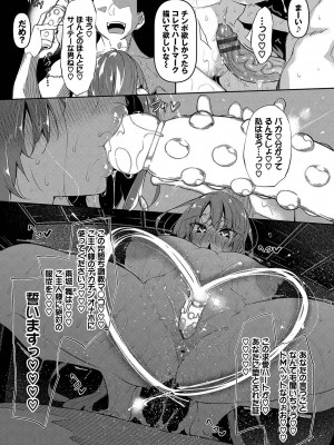 [復八磨直兎]催眠天国[Digital]_162