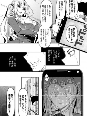 [復八磨直兎]催眠天国[Digital]_058