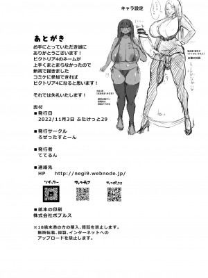 [ててるん] 褐色ふたなりと長身巨根ふたなりのイチャイチャSEX! [中国翻訳]_23