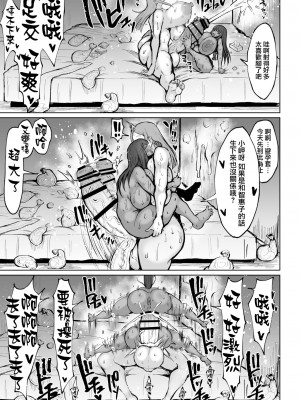 [ててるん] 褐色ふたなりと長身巨根ふたなりのイチャイチャSEX! [中国翻訳]_16