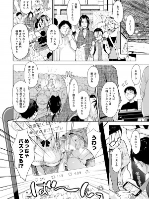 [回遊企画 (鈴井ナルミ)] オタサーのエルフ姫3 [DL版]_032