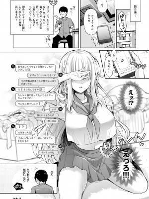 [回遊企画 (鈴井ナルミ)] オタサーのエルフ姫3 [DL版]_028