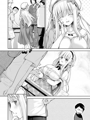 [回遊企画 (鈴井ナルミ)] オタサーのエルフ姫3 [DL版]_082