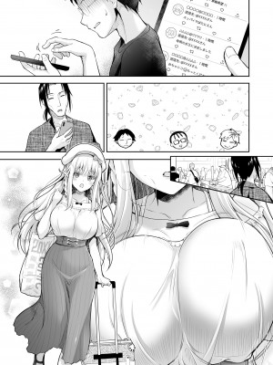 [回遊企画 (鈴井ナルミ)] オタサーのエルフ姫3 [DL版]_057