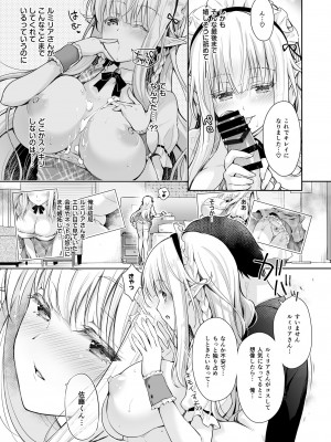 [回遊企画 (鈴井ナルミ)] オタサーのエルフ姫3 [DL版]_045