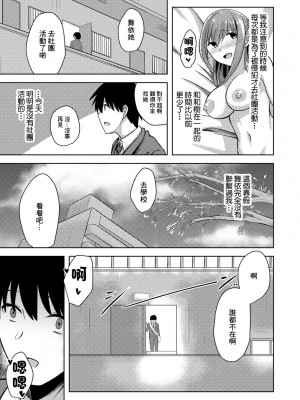 [ケーキ] 春交NTRバレー部[中國翻譯]_13