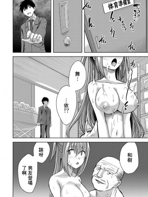 [ケーキ] 春交NTRバレー部[中國翻譯]_14