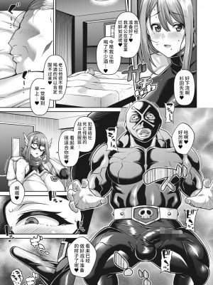 [ドラチェフ] 隣のスーパーヒロイン♡ (コミックホットミルク 2022年11月号) [不咕鸟汉化组] [DL版]_15