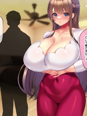 [親子丼 (貞五郎)] 巨乳過ぎる美人義母すみれさん25歳による寝取らせドスケベねっとり誘惑に、童貞デカチン持ち息子の俺は抗えるのか！？(1／3)_0911