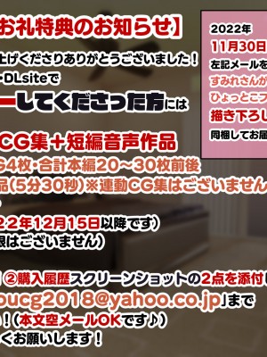 [親子丼 (貞五郎)] 巨乳過ぎる美人義母すみれさん25歳による寝取らせドスケベねっとり誘惑に、童貞デカチン持ち息子の俺は抗えるのか！？(1／3)_0479