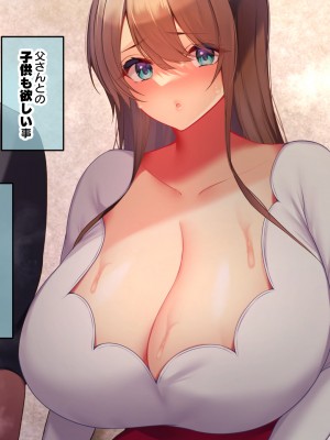 [親子丼 (貞五郎)] 巨乳過ぎる美人義母すみれさん25歳による寝取らせドスケベねっとり誘惑に、童貞デカチン持ち息子の俺は抗えるのか！？(1／3)_0483