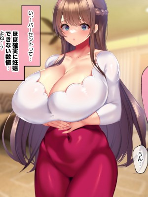 [親子丼 (貞五郎)] 巨乳過ぎる美人義母すみれさん25歳による寝取らせドスケベねっとり誘惑に、童貞デカチン持ち息子の俺は抗えるのか！？(1／3)_1219