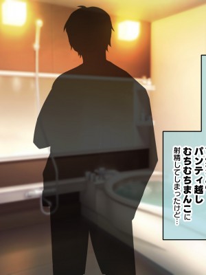 [親子丼 (貞五郎)] 巨乳過ぎる美人義母すみれさん25歳による寝取らせドスケベねっとり誘惑に、童貞デカチン持ち息子の俺は抗えるのか！？(1／3)_0512