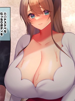 [親子丼 (貞五郎)] 巨乳過ぎる美人義母すみれさん25歳による寝取らせドスケベねっとり誘惑に、童貞デカチン持ち息子の俺は抗えるのか！？(1／3)_0485