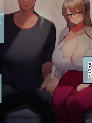 [親子丼 (貞五郎)] 巨乳過ぎる美人義母すみれさん25歳による寝取らせドスケベねっとり誘惑に、童貞デカチン持ち息子の俺は抗えるのか！？(1／3)_0487