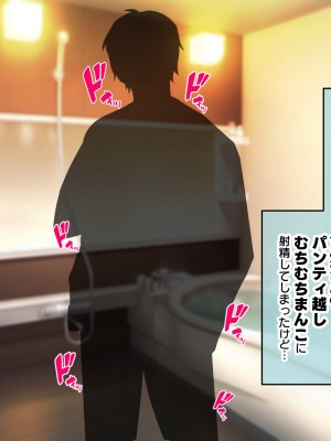 [親子丼 (貞五郎)] 巨乳過ぎる美人義母すみれさん25歳による寝取らせドスケベねっとり誘惑に、童貞デカチン持ち息子の俺は抗えるのか！？(1／3)_0051