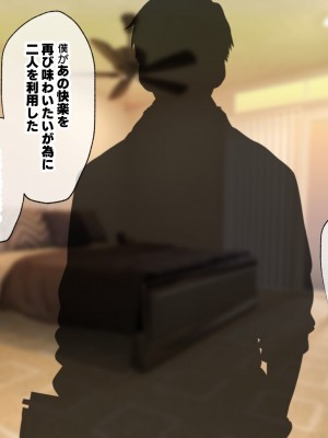 [親子丼 (貞五郎)] 巨乳過ぎる美人義母すみれさん25歳による寝取らせドスケベねっとり誘惑に、童貞デカチン持ち息子の俺は抗えるのか！？(1／3)_1229