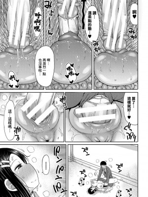 [長い草] 今年から共学の学校に入学したら男が僕だけだった 第1-4話[中国翻译]_01-23