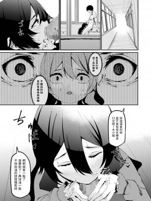 [黒咲俊] わがままおじょうさま (コミック Mate legend Vol.48 2022年11月号) [中国翻訳] [DL版]_05