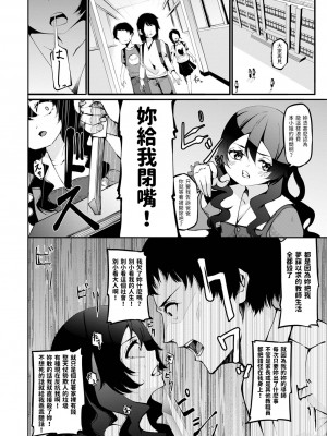 [黒咲俊] わがままおじょうさま (コミック Mate legend Vol.48 2022年11月号) [中国翻訳] [DL版]_04