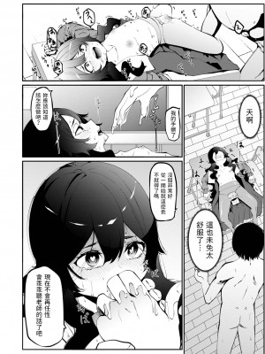 [黒咲俊] わがままおじょうさま (コミック Mate legend Vol.48 2022年11月号) [中国翻訳] [DL版]_12