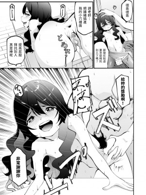 [黒咲俊] わがままおじょうさま (コミック Mate legend Vol.48 2022年11月号) [中国翻訳] [DL版]_13