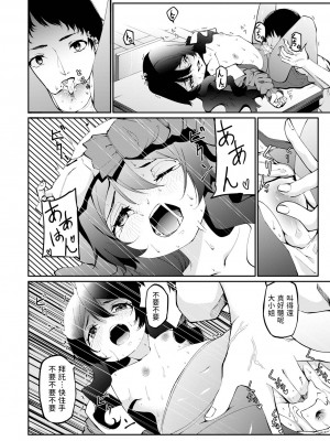 [黒咲俊] わがままおじょうさま (コミック Mate legend Vol.48 2022年11月号) [中国翻訳] [DL版]_10