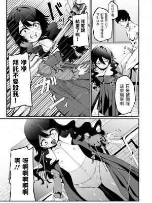 [黒咲俊] わがままおじょうさま (コミック Mate legend Vol.48 2022年11月号) [中国翻訳] [DL版]_07