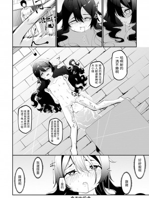 [黒咲俊] わがままおじょうさま (コミック Mate legend Vol.48 2022年11月号) [中国翻訳] [DL版]_16