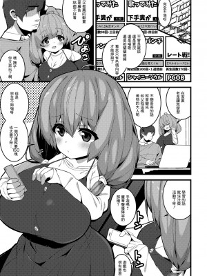 [白家ミカ] ナカダシハラマセレジェンドなガチャ配信![中国翻译]_05