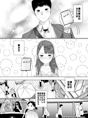 [てぃーろんたろん] 静かな彼女_05