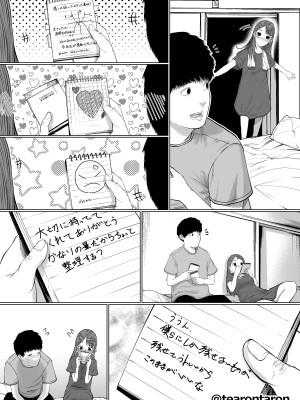 [てぃーろんたろん] 静かな彼女_40