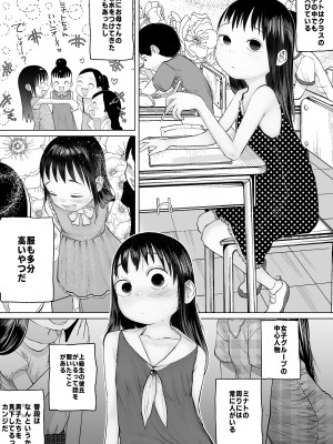 [てぃーろんたろん] すべすべともやもや_05