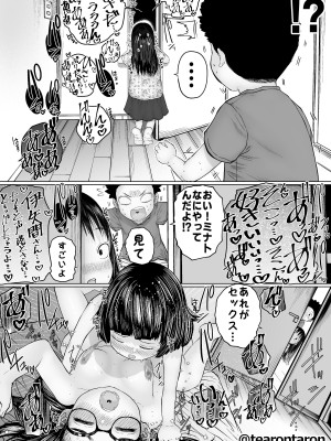 [てぃーろんたろん] すべすべともやもや_12