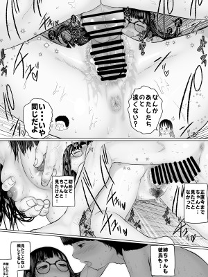 [てぃーろんたろん] すべすべともやもや_13