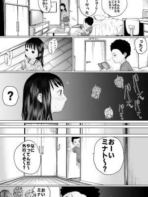 [てぃーろんたろん] すべすべともやもや_11
