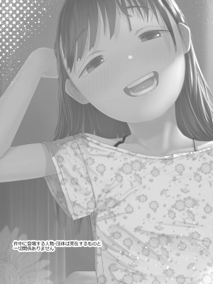 [てぃーろんたろん] すべすべともやもや_29