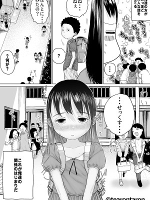 [てぃーろんたろん] すべすべともやもや_07
