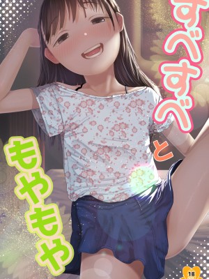 [てぃーろんたろん] すべすべともやもや