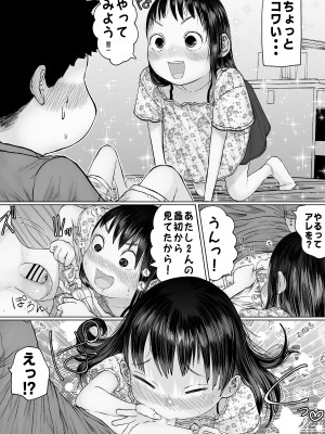 [てぃーろんたろん] すべすべともやもや_14