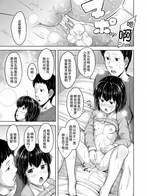 [SEPIA (OgataAz)] 妹と俺のオナニー事情 2 [甜族星人x我不看本子个人汉化] [DL版]_28