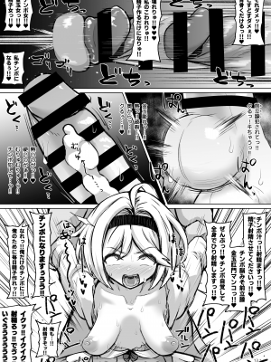 [眼ん月堂 (至室)] ディックガールジータちゃんは女だけど男にして女になる (グランブルーファンタジー) [DL版]_13