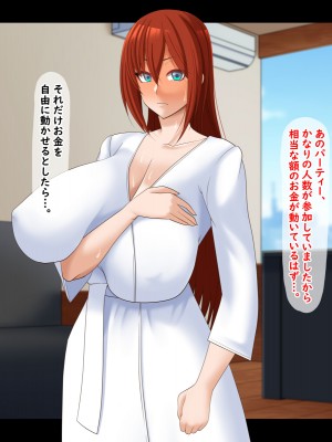 [ティッシュ箱] 清愛戦士アイスレイブ～虜囚・ルビーの凌辱～_245