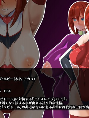 [ティッシュ箱] 清愛戦士アイスレイブ～虜囚・ルビーの凌辱～_002