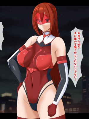 [ティッシュ箱] 清愛戦士アイスレイブ～虜囚・ルビーの凌辱～_006