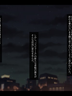 [ティッシュ箱] 清愛戦士アイスレイブ～虜囚・ルビーの凌辱～_004