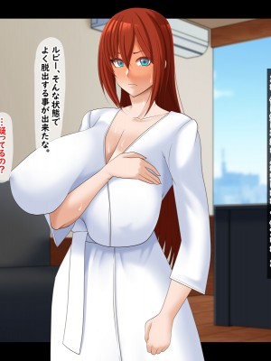 [ティッシュ箱] 清愛戦士アイスレイブ～虜囚・ルビーの凌辱～_179